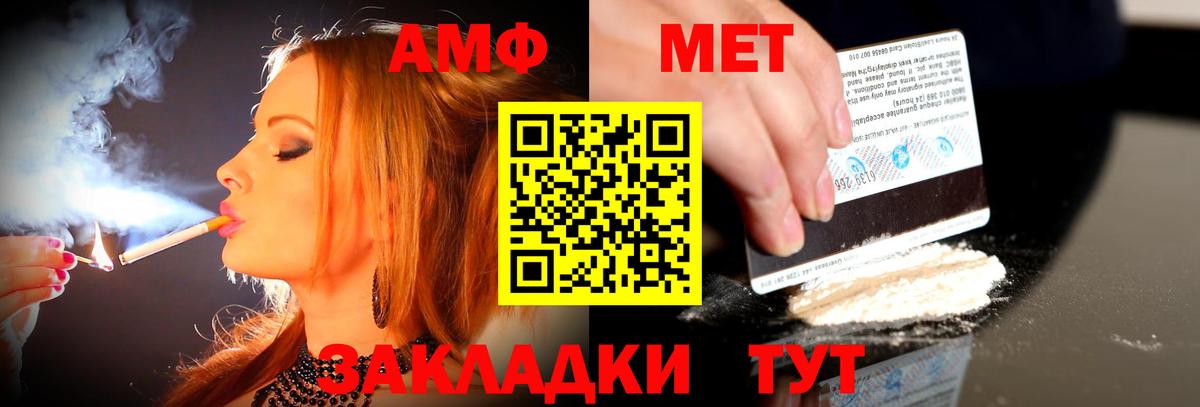 АМФЕТАМИН 98% Лабытнанги