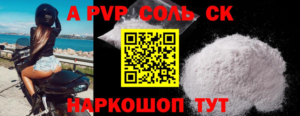 Alfa_PVP  Alpha PVP СК  Alfa_PVP мука  Вход с VPN  Лабытнанги 