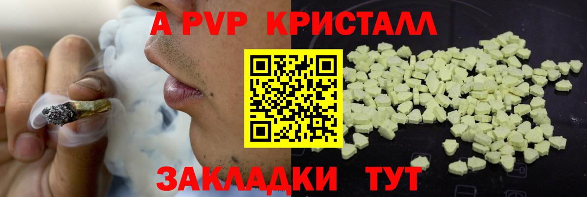 Alpha-PVP кристаллы Лабытнанги