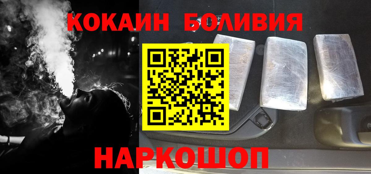 COCAIN  Кокаин Колумбийский  Вход с VPN  Лабытнанги  КОКАИН 98% 