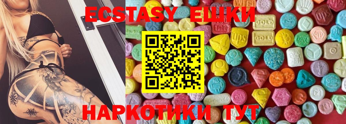 ЭКСТАЗИ TESLA  Вход с VPN  Ecstasy  ЭКСТАЗИ 300 mg  Лабытнанги 