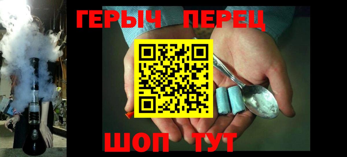ГЕРОИН хмурый  Вход с VPN  Лабытнанги 