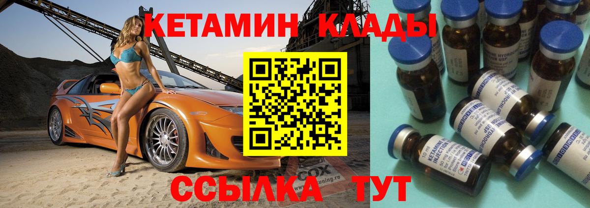 Лабытнанги  КЕТАМИН ketamine  Вход с VPN 