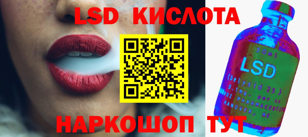 LSD-25 экстази ecstasy Лабытнанги