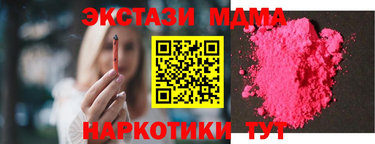 МДМА кристаллы  MDMA кристаллы  Вход с VPN  Лабытнанги 