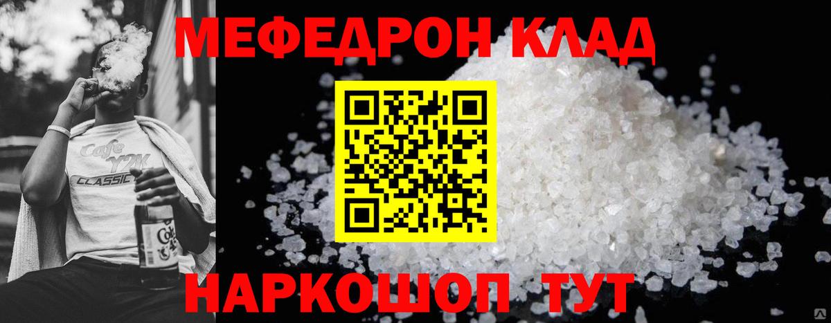 Мефедрон  МЕФ мука  Вход с VPN  Лабытнанги 