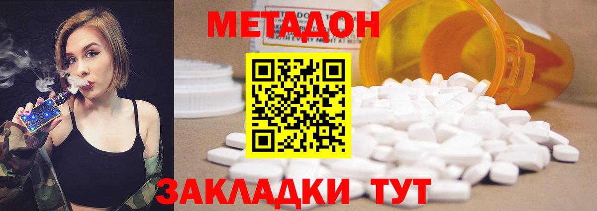 Метадон methadone  кракен маркетплейс  Лабытнанги  Метадон мёд  Вход с VPN 