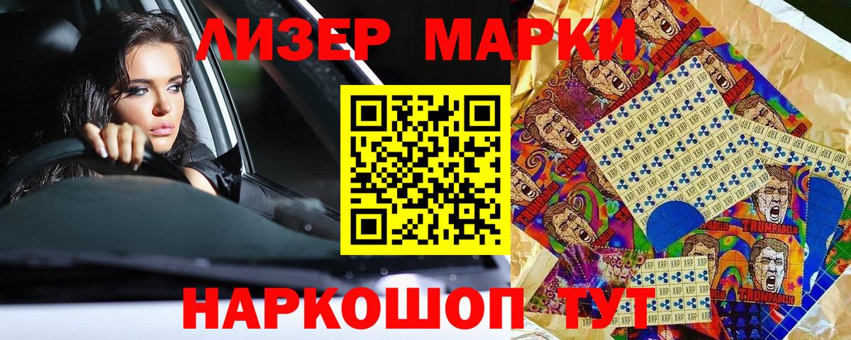 Марки 25I-NBOMe 1,5мг  Вход с VPN  Лабытнанги  Марки 25I-NBOMe 1,5мг 
