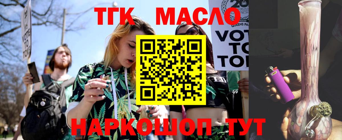 Дистиллят ТГК жижа  Вход с VPN  Лабытнанги  Дистиллят ТГК вейп 
